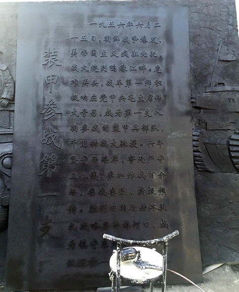 内蒙古浮雕
